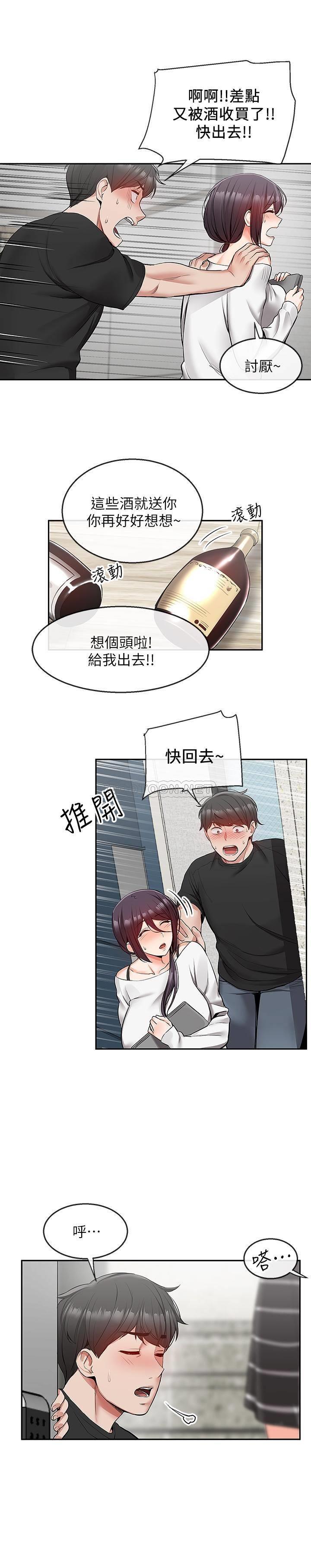 [韩国漫画] 深夜噪音 剧情,熟女人妻,巨乳大奶#[20P]-7