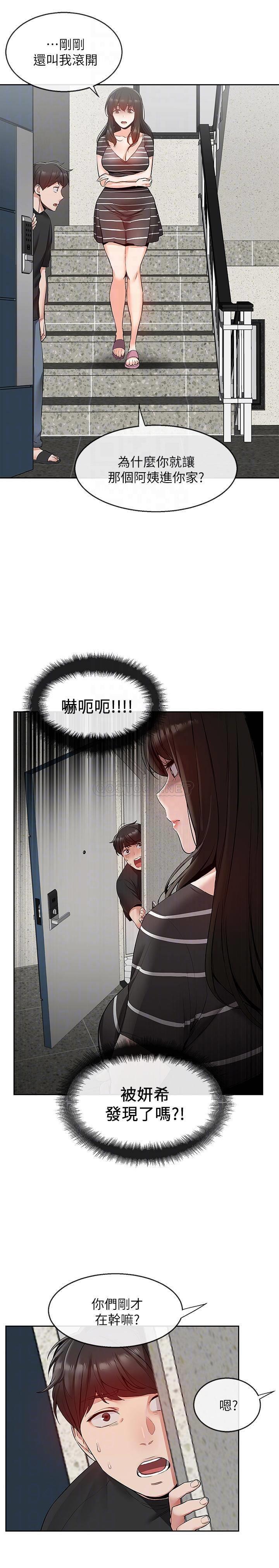 [韩国漫画] 深夜噪音 剧情,熟女人妻,巨乳大奶#[20P]-8