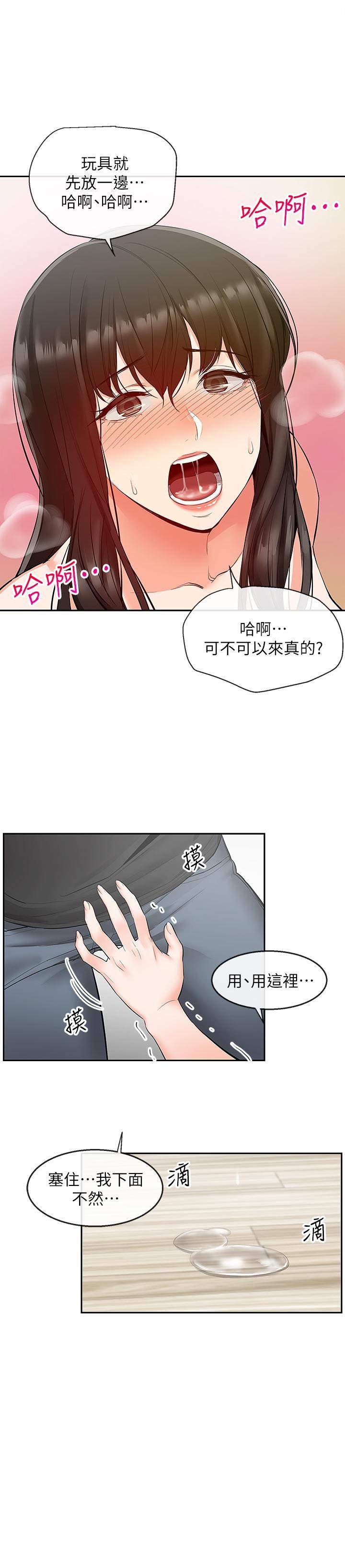 [Manhwa] Late night noise Plot, mature woman, big breasts#[29P]-21