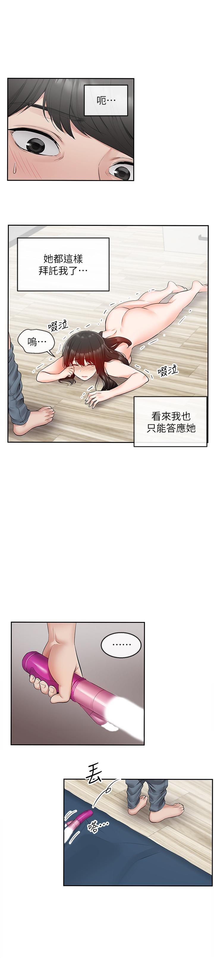 [Manhwa] Late night noise Plot, mature woman, big breasts#[29P]-24