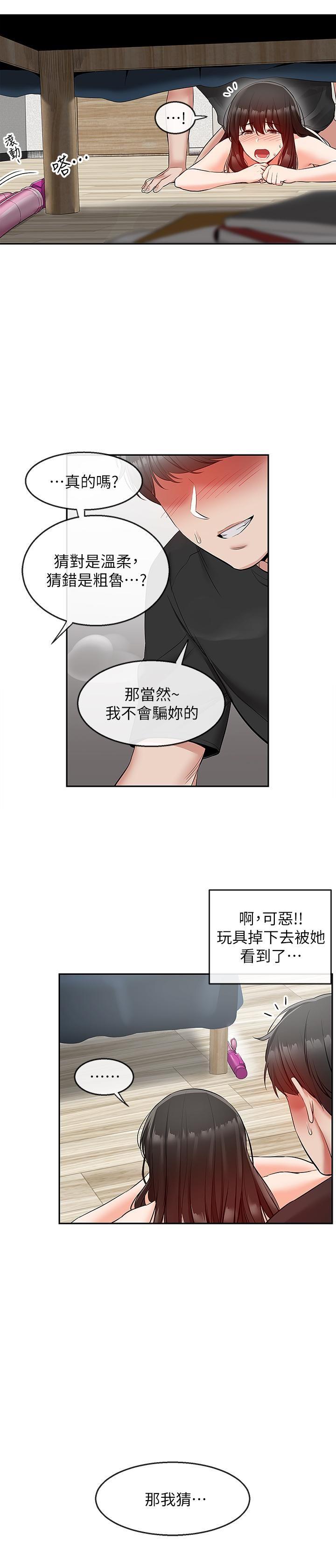 [Manhwa] Late night noise Plot, mature woman, big breasts#[29P]-28