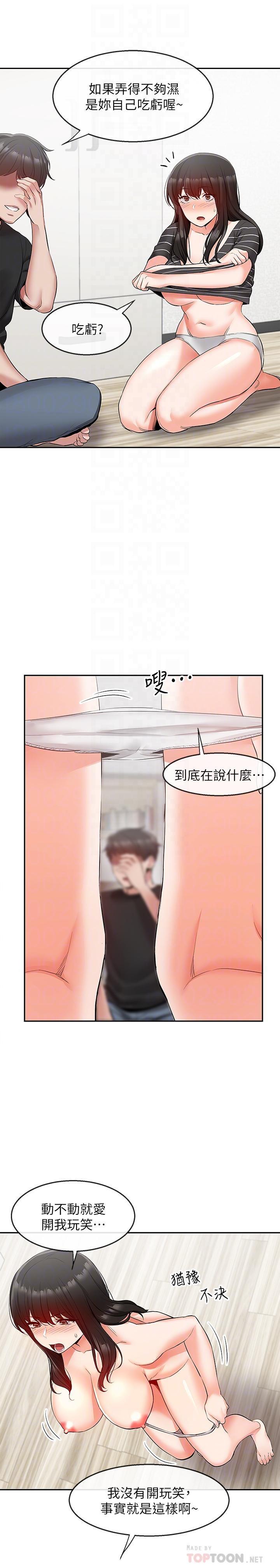 [Manhwa] Late night noise Plot, mature woman, big breasts#[29P]-9