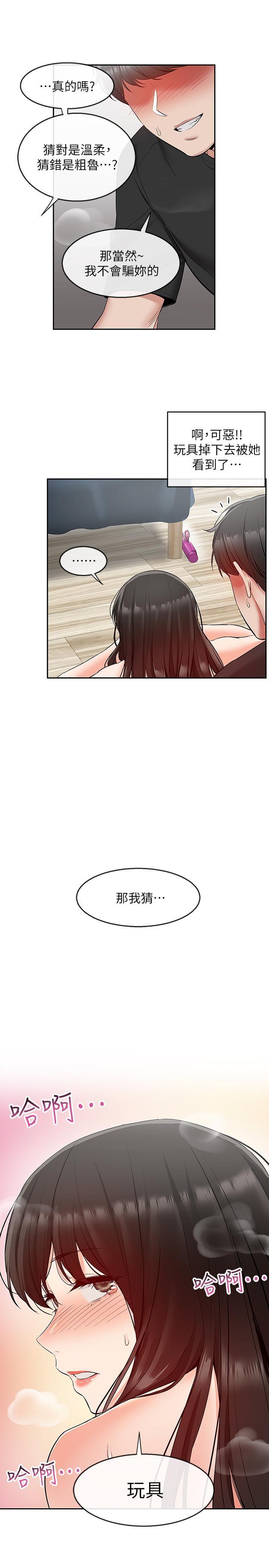 [韩国漫画] 深夜噪音 剧情,熟女人妻,巨乳大奶#[27P]-1