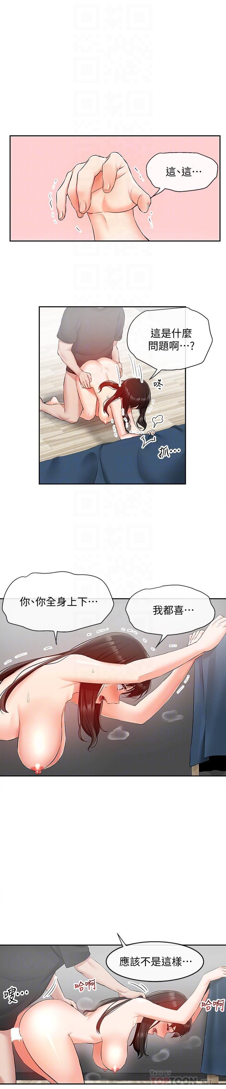 [韩国漫画] 深夜噪音 剧情,熟女人妻,巨乳大奶#[27P]-13