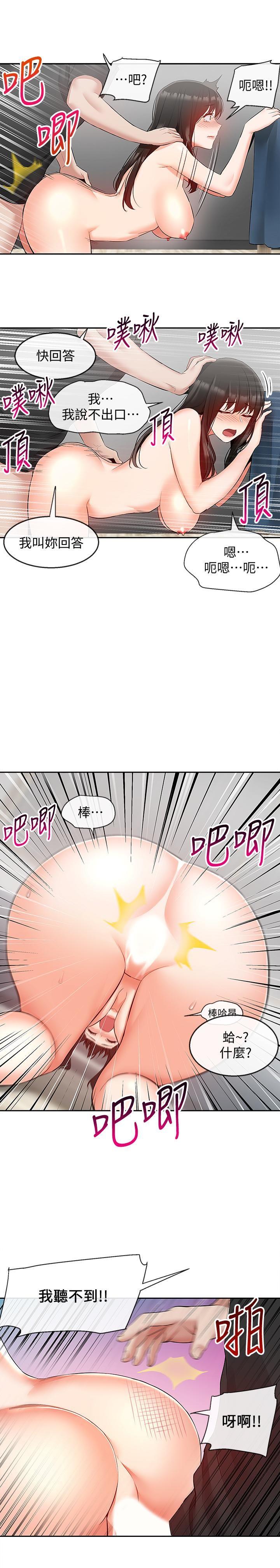 [韩国漫画] 深夜噪音 剧情,熟女人妻,巨乳大奶#[27P]-14