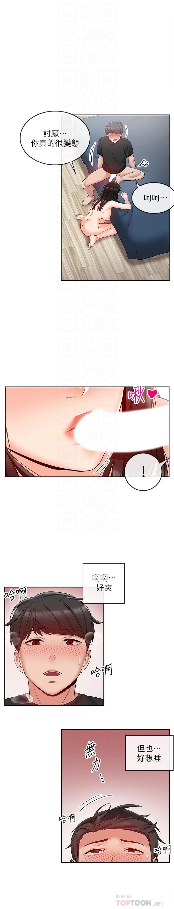 [韩国漫画] 深夜噪音 剧情,熟女人妻,巨乳大奶#[27P]-17