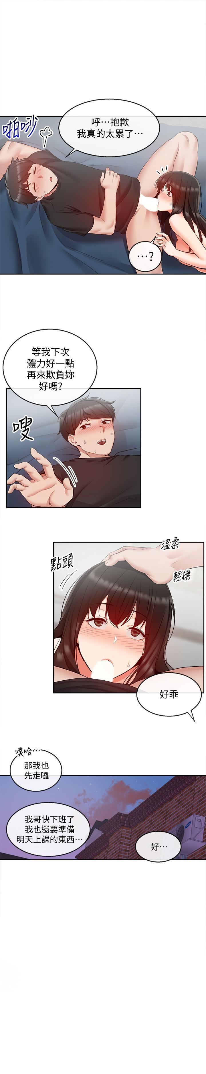 [韩国漫画] 深夜噪音 剧情,熟女人妻,巨乳大奶#[27P]-18