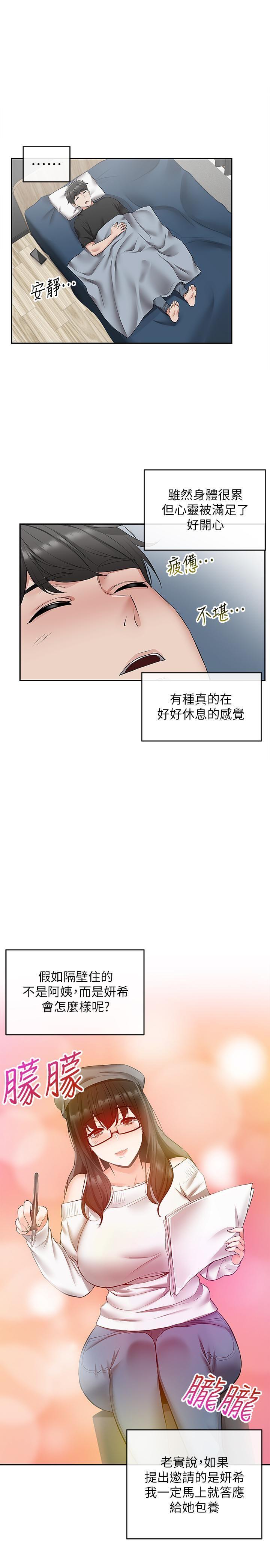 [韩国漫画] 深夜噪音 剧情,熟女人妻,巨乳大奶#[27P]-19