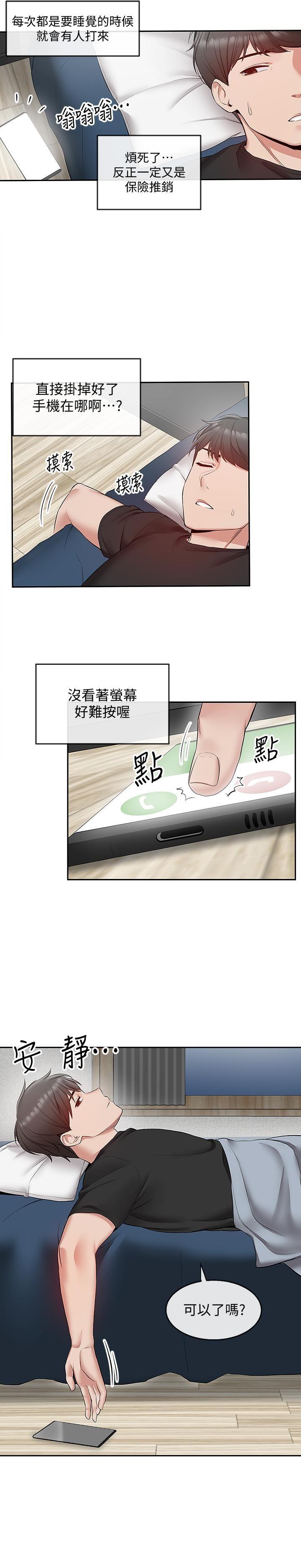 [韩国漫画] 深夜噪音 剧情,熟女人妻,巨乳大奶#[27P]-21
