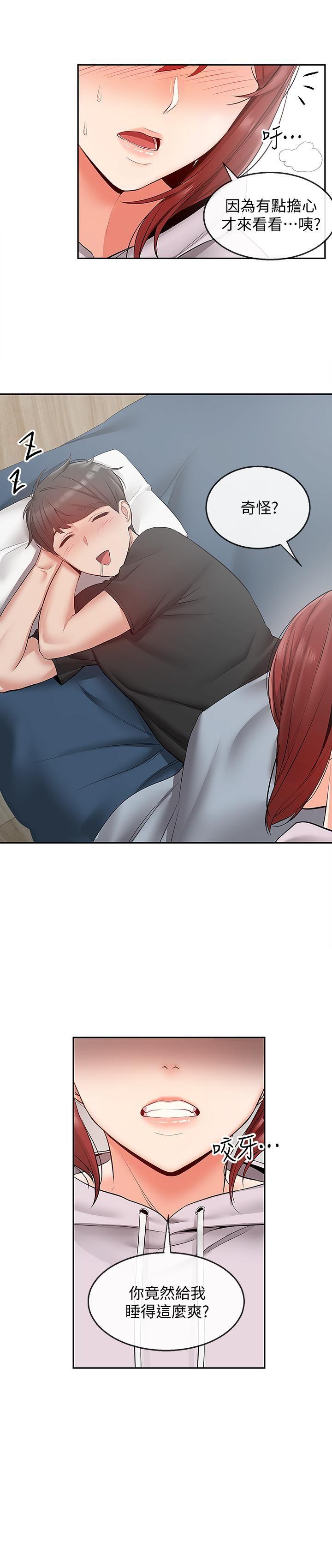 [韩国漫画] 深夜噪音 剧情,熟女人妻,巨乳大奶#[27P]-24