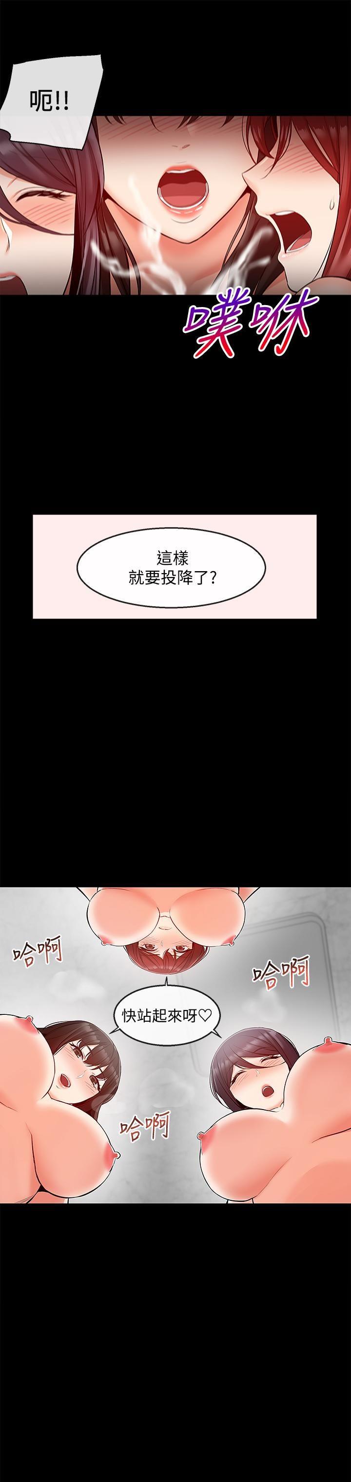 [韩国漫画] 深夜噪音 剧情,熟女人妻,巨乳大奶#[23P]-13