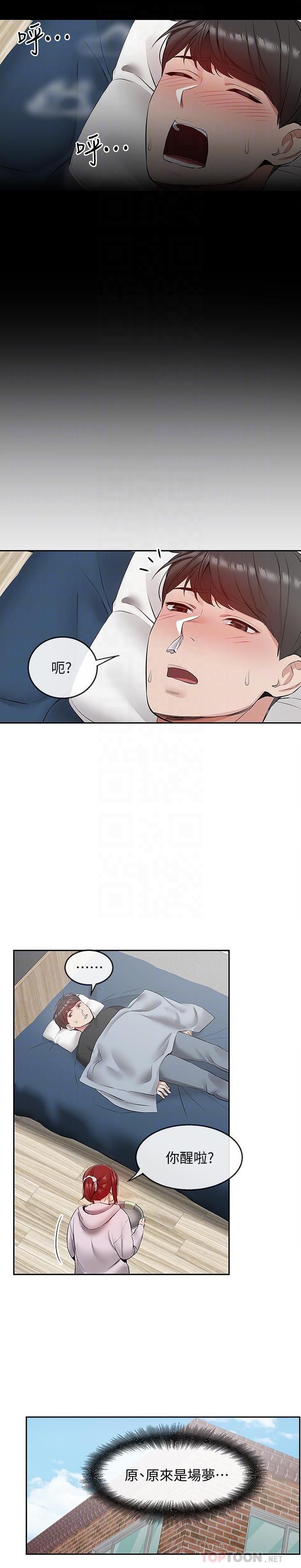 [韩国漫画] 深夜噪音 剧情,熟女人妻,巨乳大奶#[23P]-14