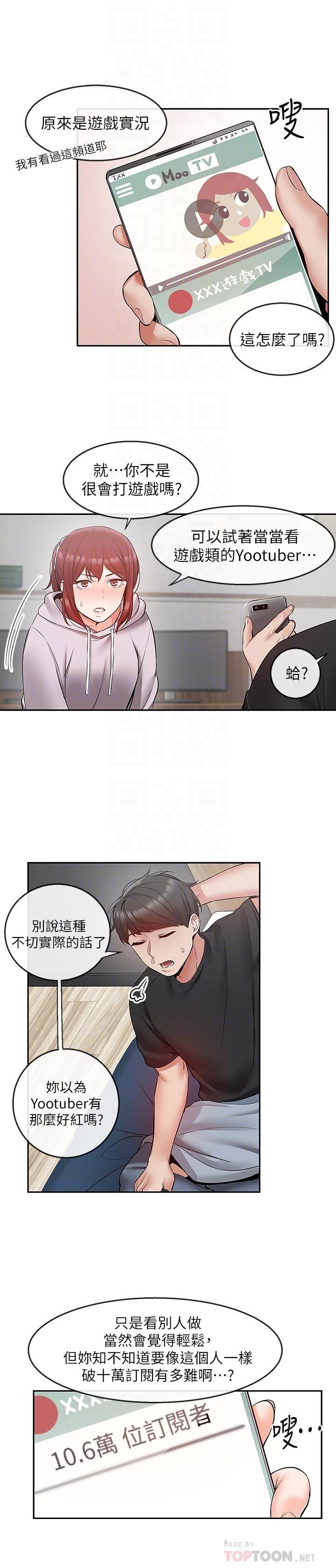 [韩国漫画] 深夜噪音 剧情,熟女人妻,巨乳大奶#[23P]-16