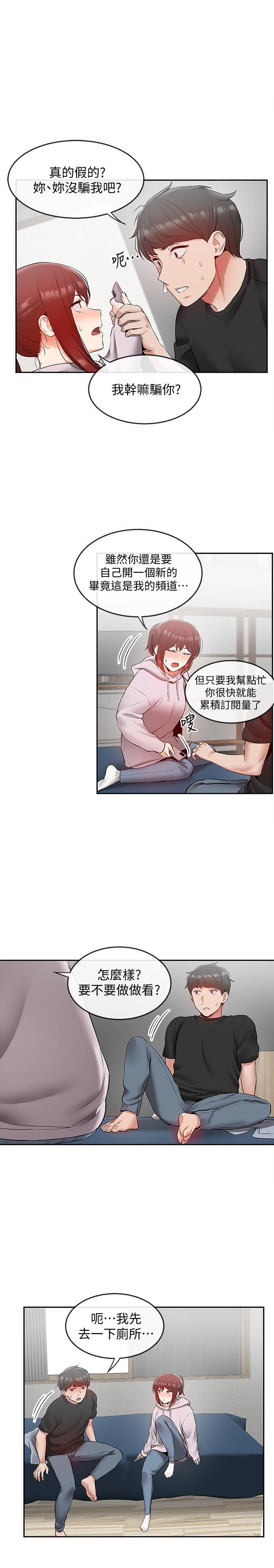 [韩国漫画] 深夜噪音 剧情,熟女人妻,巨乳大奶#[23P]-19