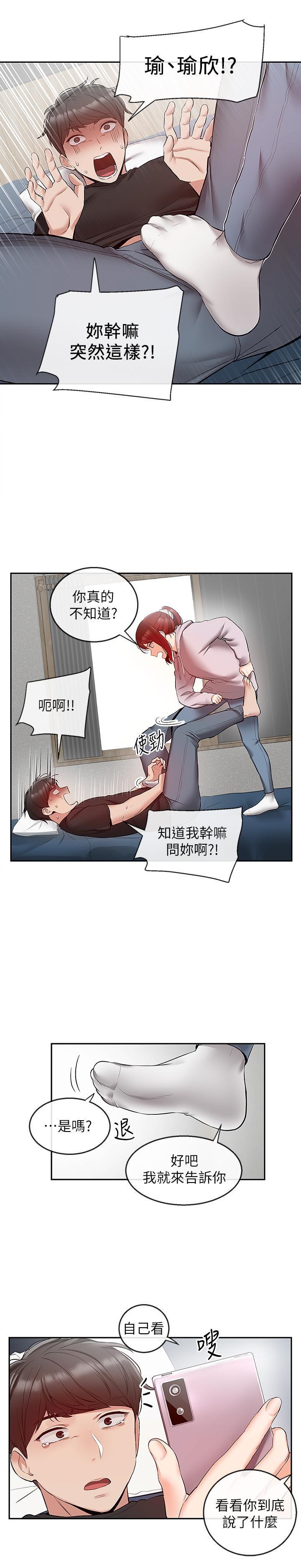 [韩国漫画] 深夜噪音 剧情,熟女人妻,巨乳大奶#[23P]-2