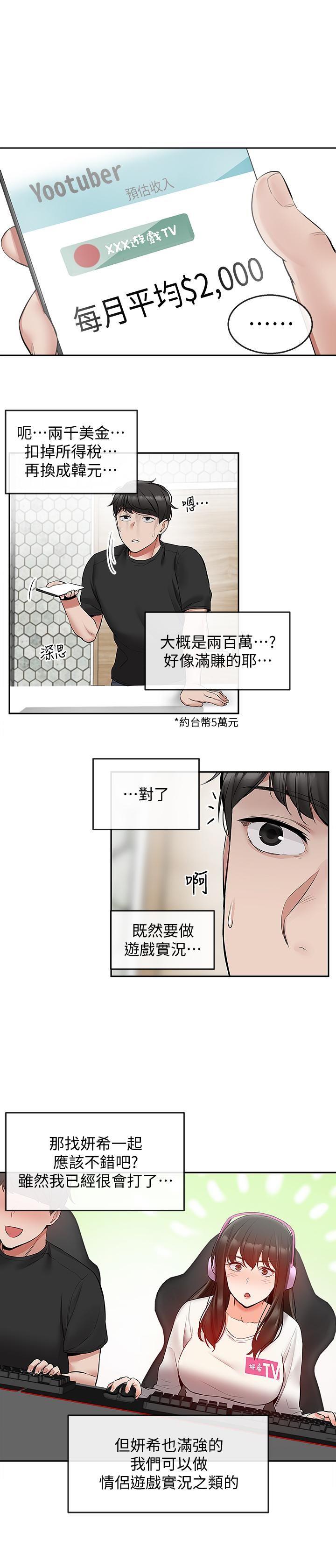 [韩国漫画] 深夜噪音 剧情,熟女人妻,巨乳大奶#[23P]-21