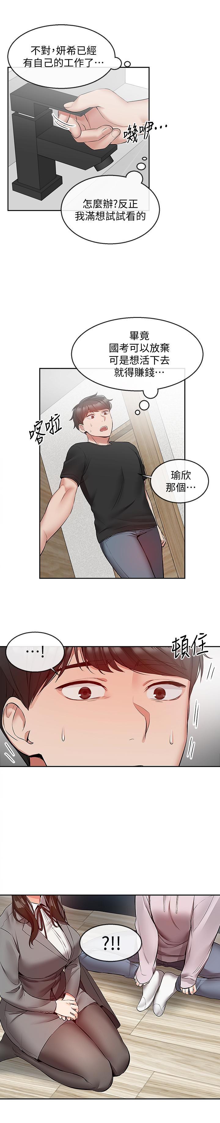 [韩国漫画] 深夜噪音 剧情,熟女人妻,巨乳大奶#[23P]-22