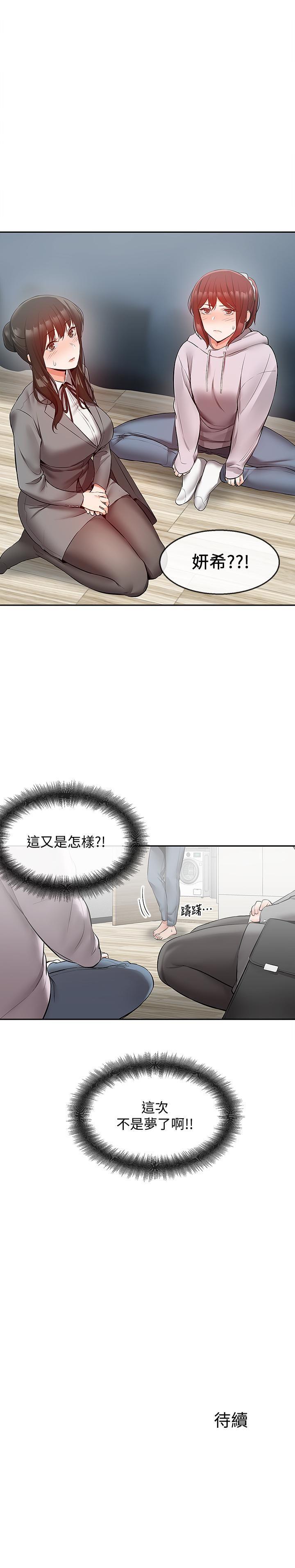 [韩国漫画] 深夜噪音 剧情,熟女人妻,巨乳大奶#[23P]-23