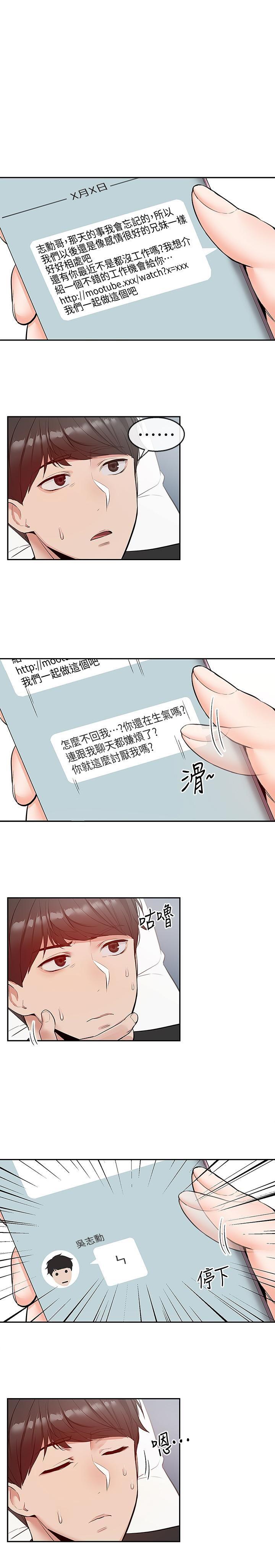 [韩国漫画] 深夜噪音 剧情,熟女人妻,巨乳大奶#[23P]-3