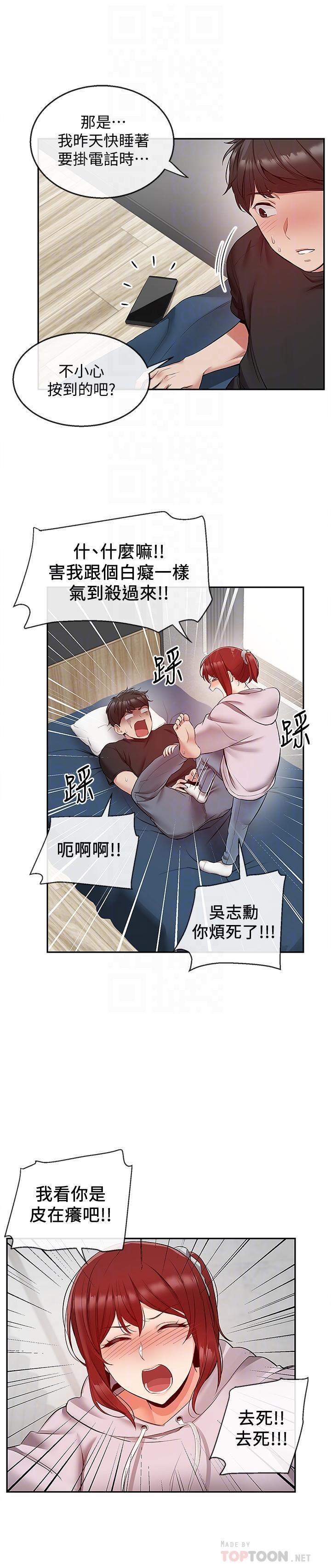 [韩国漫画] 深夜噪音 剧情,熟女人妻,巨乳大奶#[23P]-4