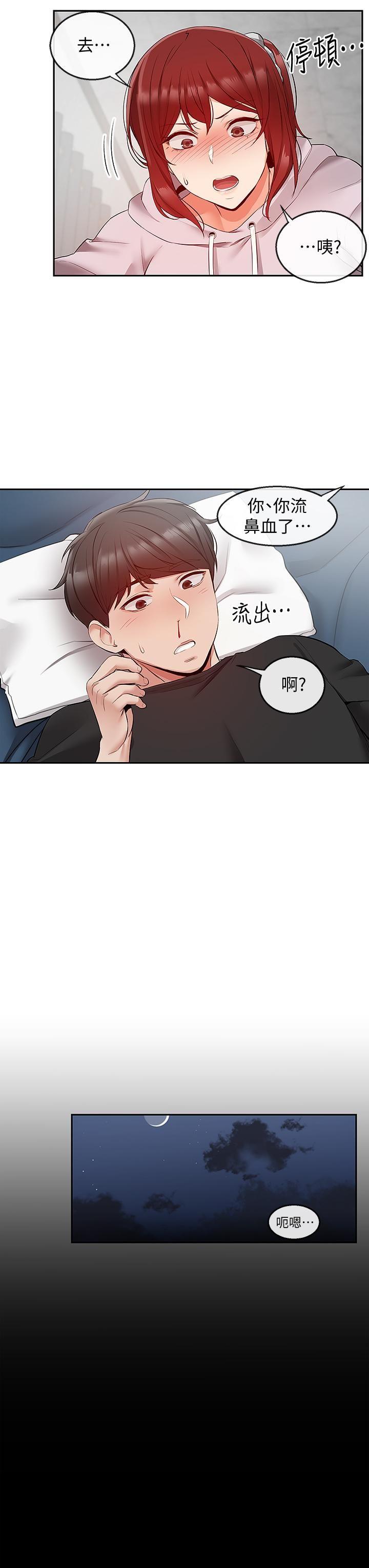 [韩国漫画] 深夜噪音 剧情,熟女人妻,巨乳大奶#[23P]-5