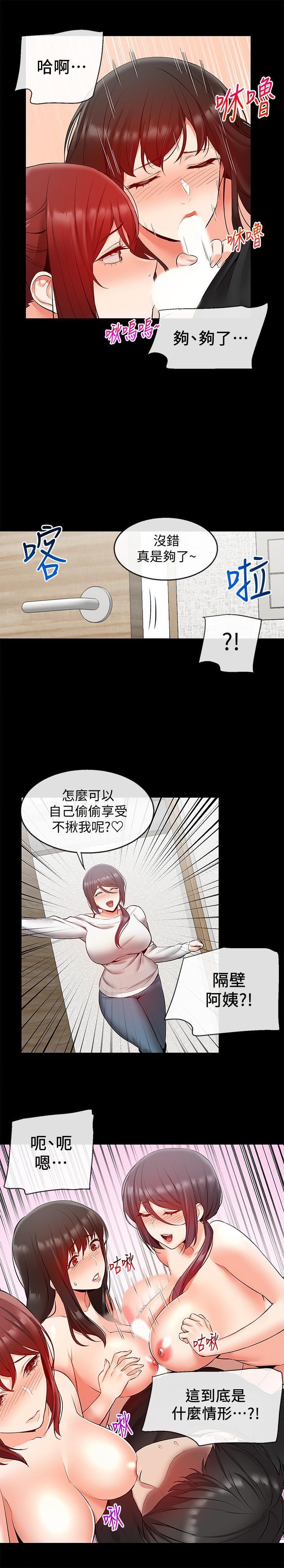 [韩国漫画] 深夜噪音 剧情,熟女人妻,巨乳大奶#[23P]-9