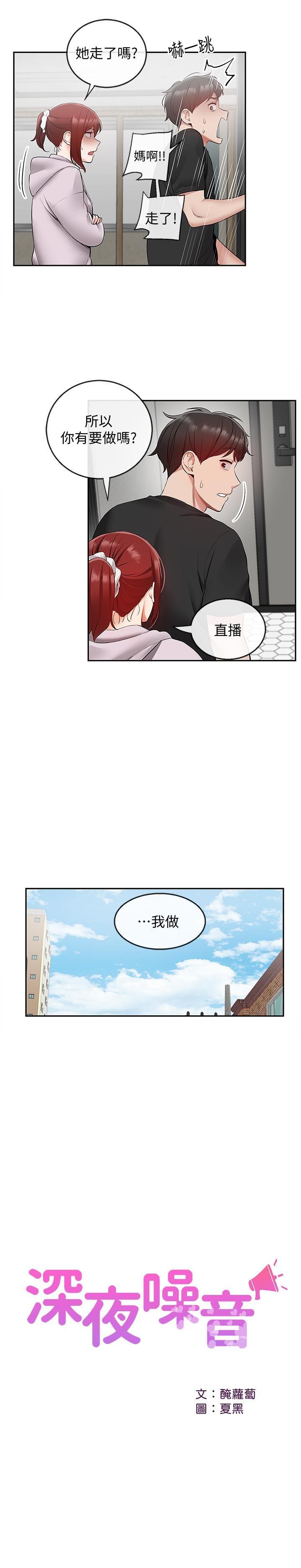 [Manhwa] Late night noise Plot, mature woman, big breasts#[25P]-10