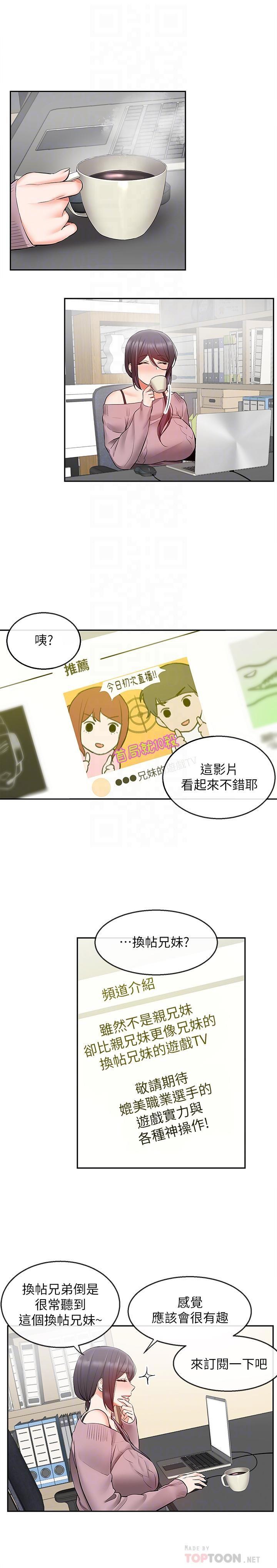 [Manhwa] Late night noise Plot, mature woman, big breasts#[25P]-11