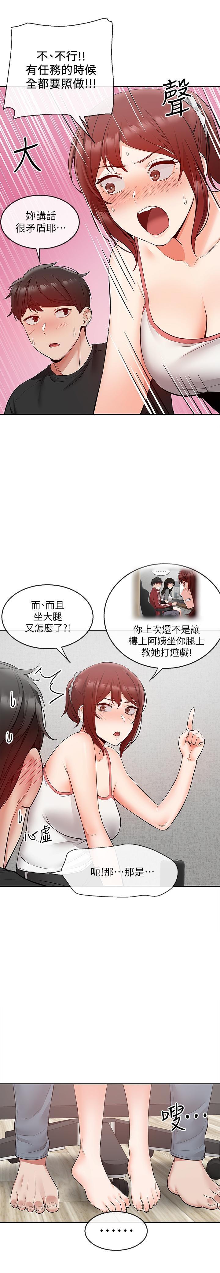 [Manhwa] Late night noise Plot, mature woman, big breasts#[25P]-20