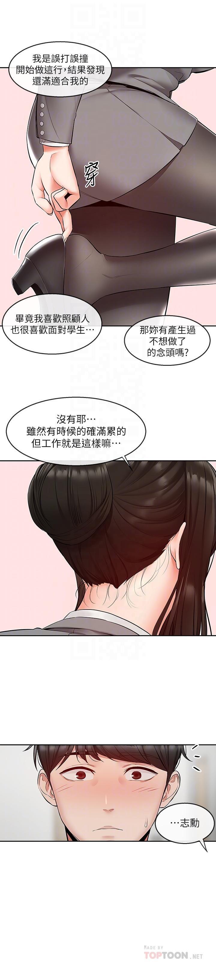 [Manhwa] Late night noise Plot, mature woman, big breasts#[25P]-7