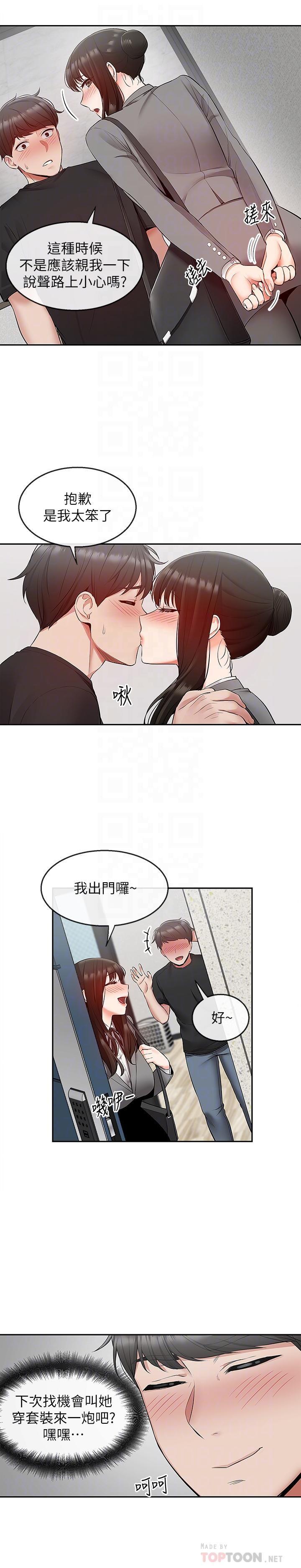 [Manhwa] Late night noise Plot, mature woman, big breasts#[25P]-9