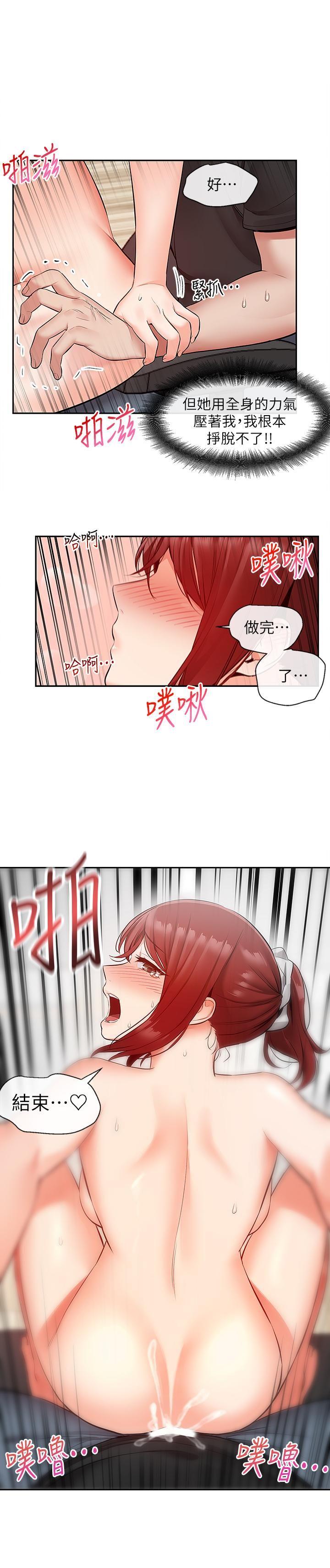 [韩国漫画] 深夜噪音 剧情,熟女人妻,巨乳大奶#[25P]-15