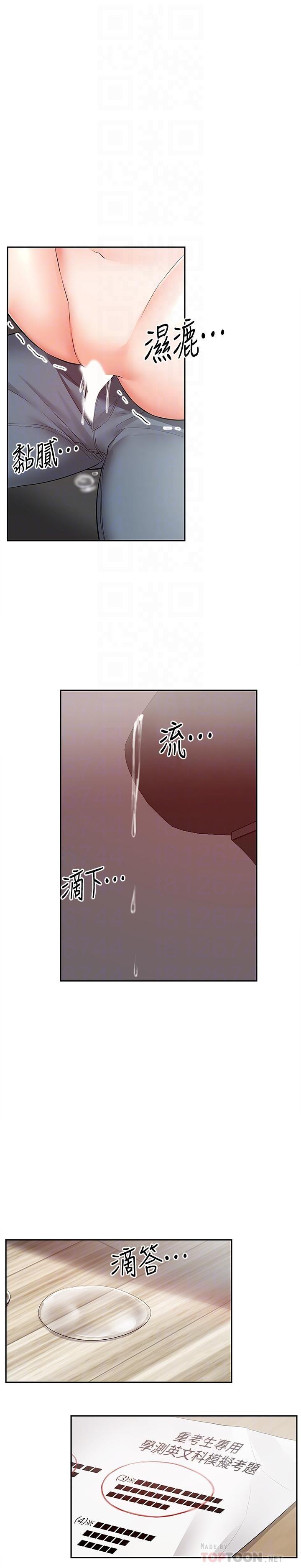 [韩国漫画] 深夜噪音 剧情,熟女人妻,巨乳大奶#[25P]-16