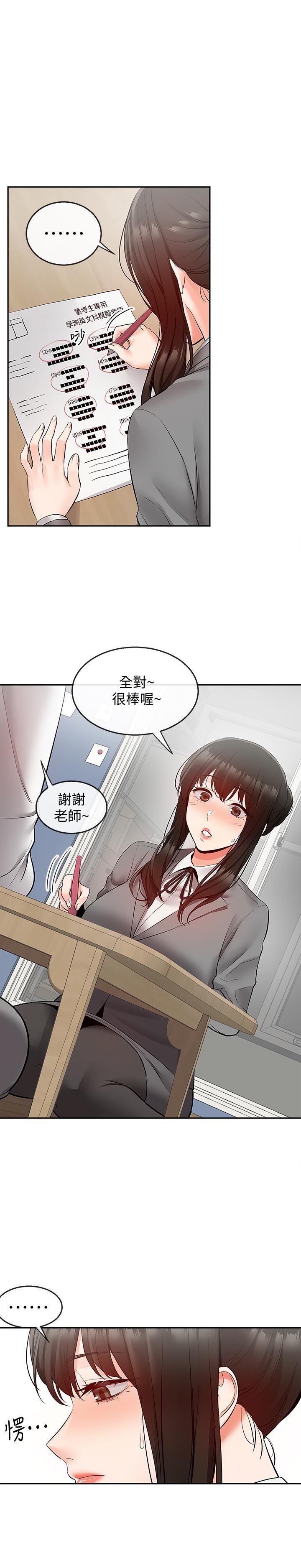 [韩国漫画] 深夜噪音 剧情,熟女人妻,巨乳大奶#[25P]-17