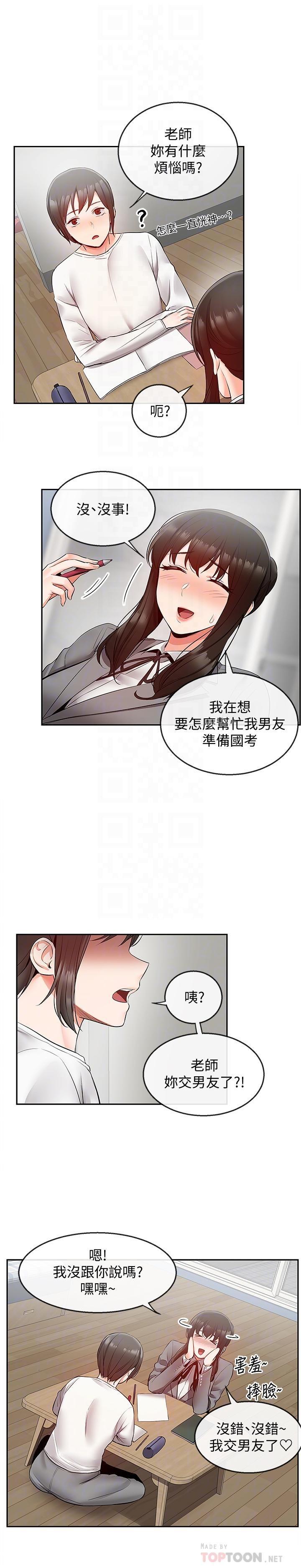 [韩国漫画] 深夜噪音 剧情,熟女人妻,巨乳大奶#[25P]-18