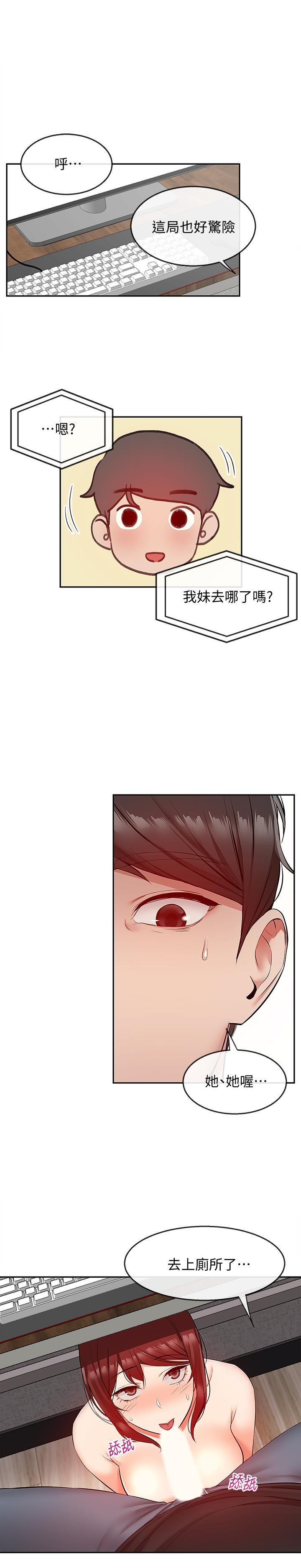 [韩国漫画] 深夜噪音 剧情,熟女人妻,巨乳大奶#[25P]-20
