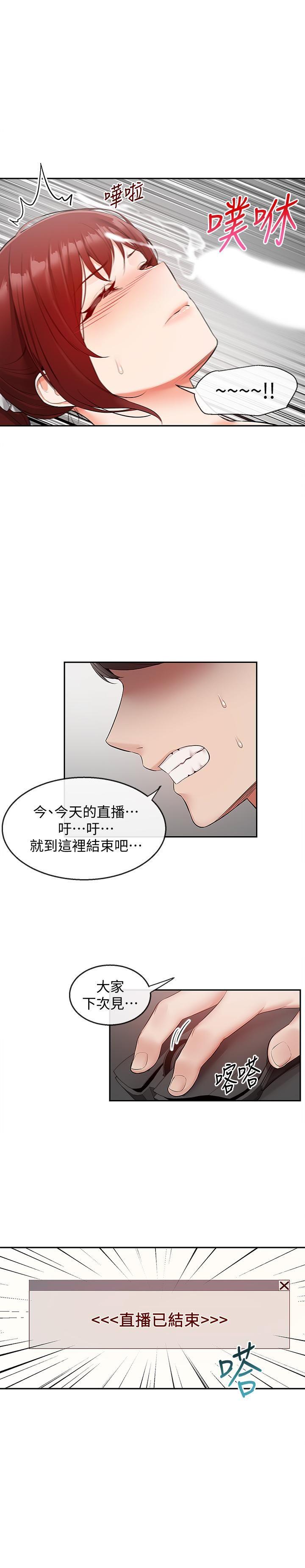 [韩国漫画] 深夜噪音 剧情,熟女人妻,巨乳大奶#[25P]-22