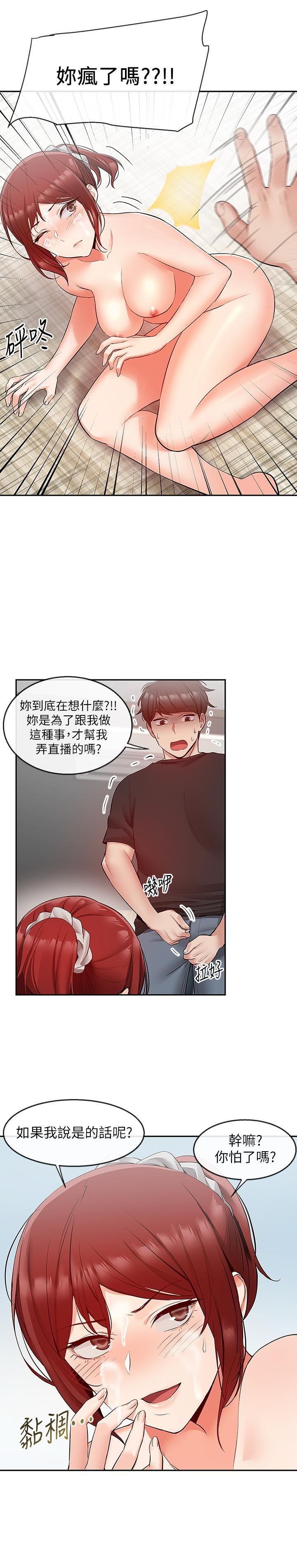 [韩国漫画] 深夜噪音 剧情,熟女人妻,巨乳大奶#[25P]-23