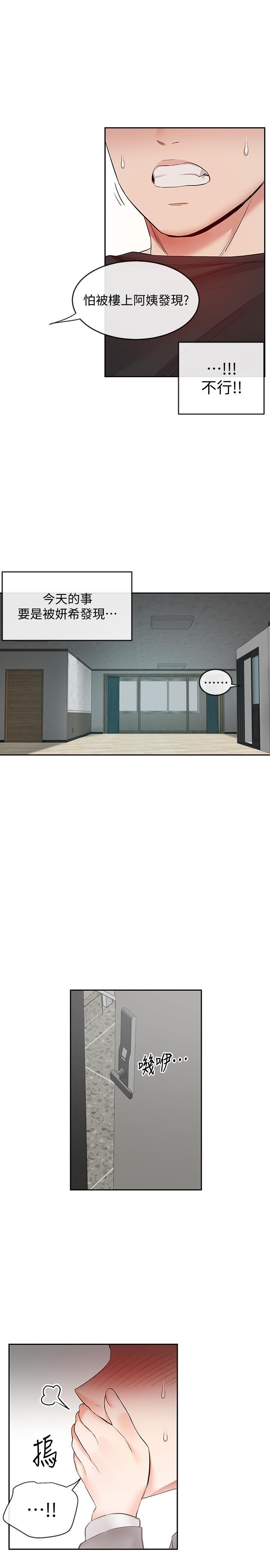 [韩国漫画] 深夜噪音 剧情,熟女人妻,巨乳大奶#[25P]-24