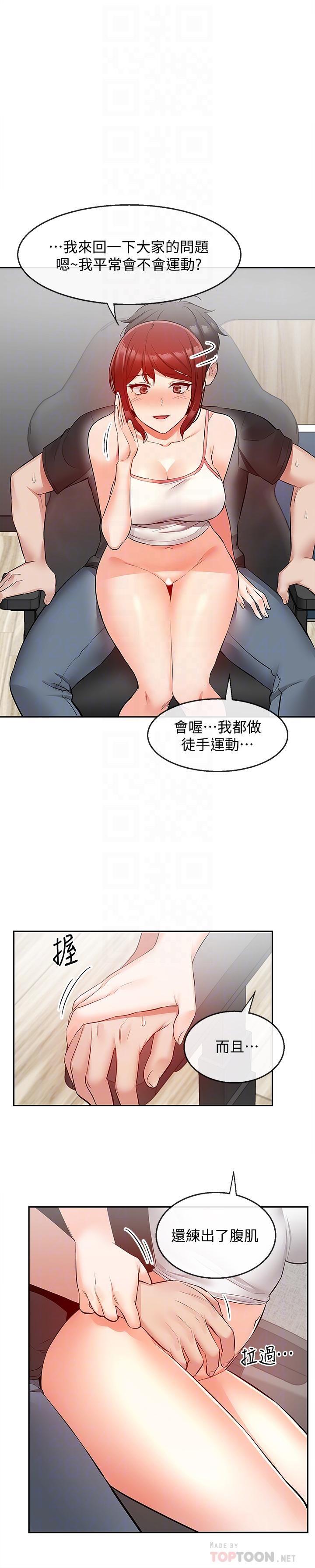 [韩国漫画] 深夜噪音 剧情,熟女人妻,巨乳大奶#[25P]-6