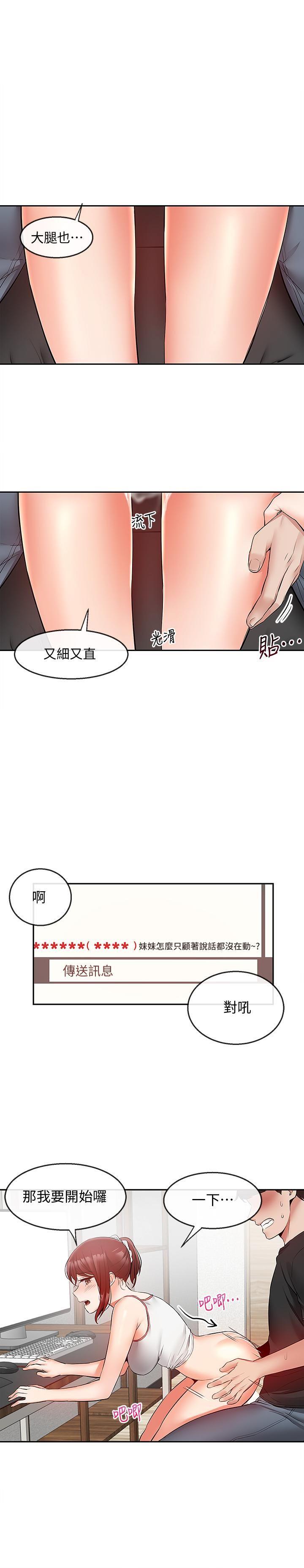 [韩国漫画] 深夜噪音 剧情,熟女人妻,巨乳大奶#[25P]-7