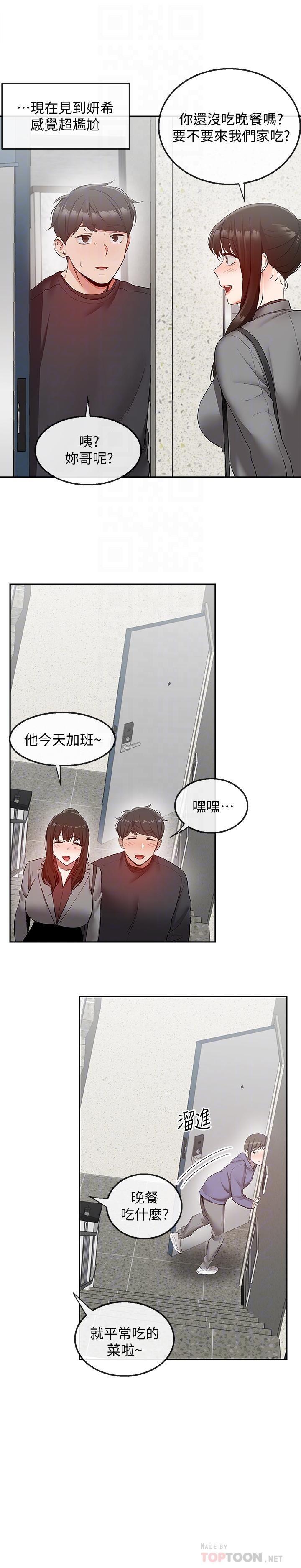 [Manhwa] Late night noise Plot, mature woman, big breasts#[25P]-10