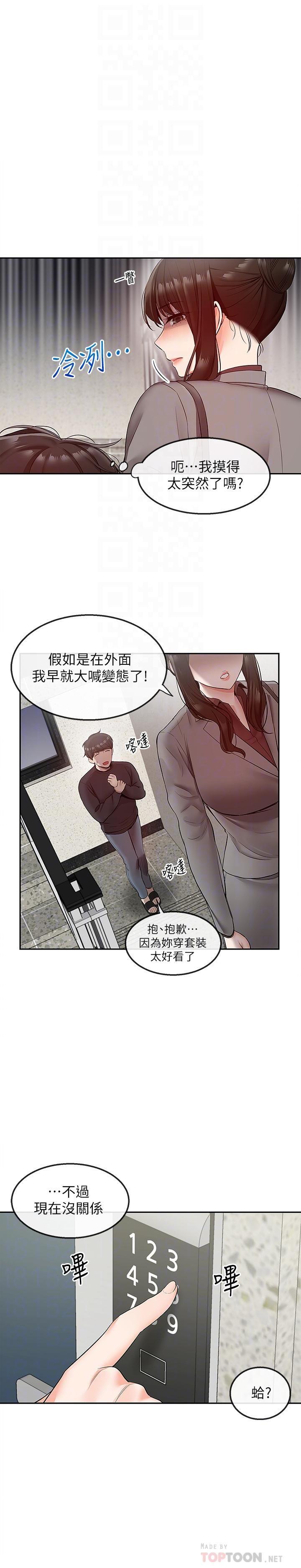 [Manhwa] Late night noise Plot, mature woman, big breasts#[25P]-12