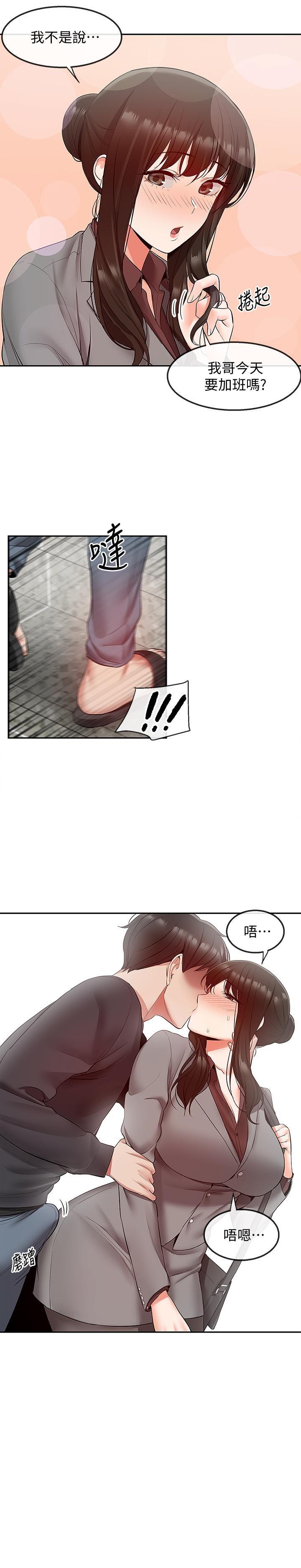 [Manhwa] Late night noise Plot, mature woman, big breasts#[25P]-13