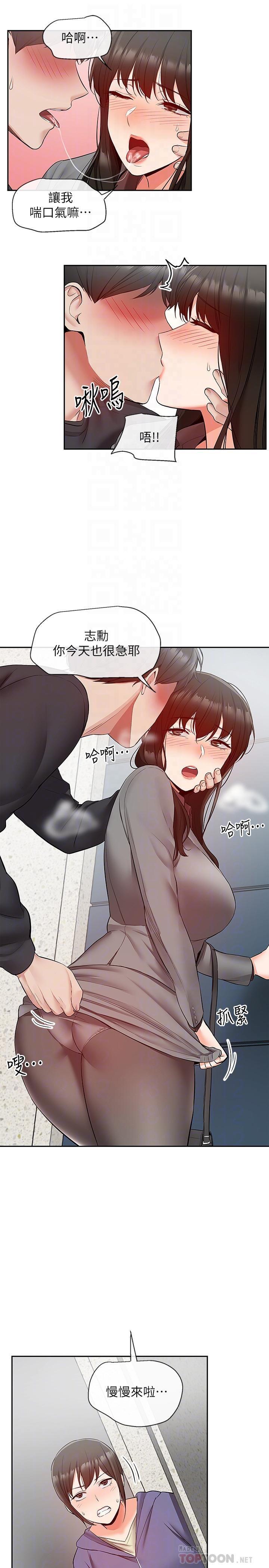 [Manhwa] Late night noise Plot, mature woman, big breasts#[25P]-14
