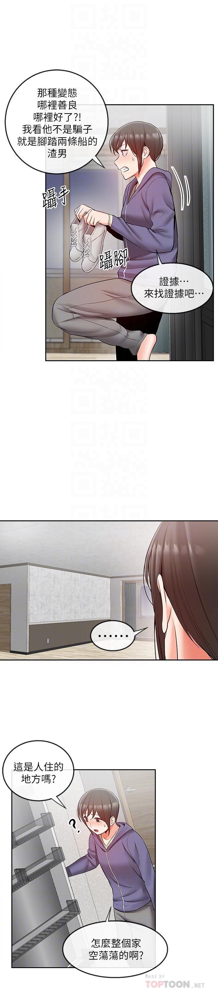 [Manhwa] Late night noise Plot, mature woman, big breasts#[25P]-16