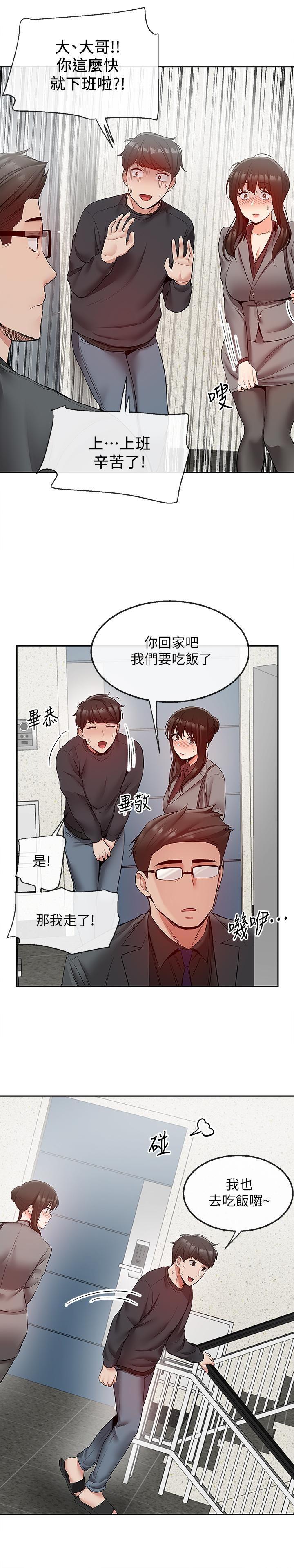 [Manhwa] Late night noise Plot, mature woman, big breasts#[25P]-18