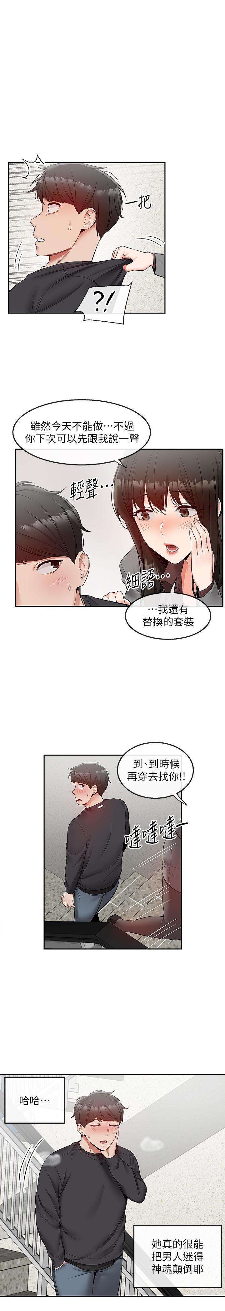 [Manhwa] Late night noise Plot, mature woman, big breasts#[25P]-19