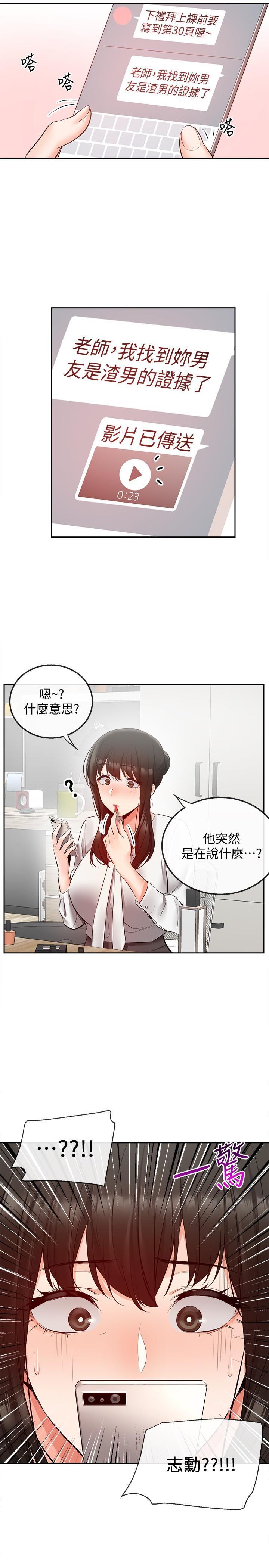 [Manhwa] Late night noise Plot, mature woman, big breasts#[25P]-24