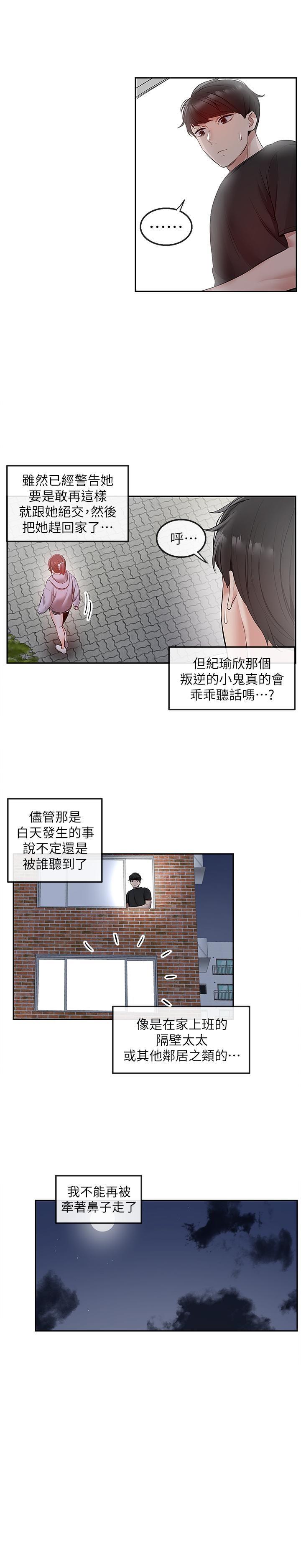 [Manhwa] Late night noise Plot, mature woman, big breasts#[25P]-6